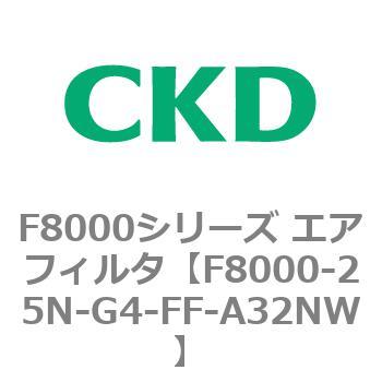F8000シリーズ エアフィルタ(F8000-25～) CKD
