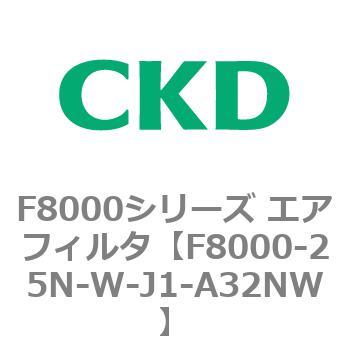 F8000シリーズ エアフィルタ(F8000-25～) CKD
