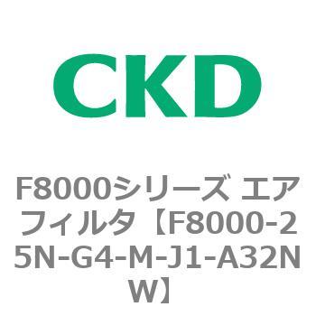 F8000シリーズ エアフィルタ(F8000-25～) CKD