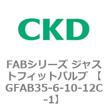 GFAB35-6-10-12C-1 FABV[Y WXgtBbgou (kCp2|[g }jz[h) CKD 82685181