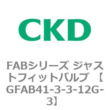 GFAB41-3-3-12G-3 FABV[Y WXgtBbgou (kCp2|[g }jz[h) CKD 82686965