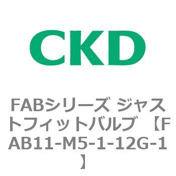 FAB11-M5-1-12G-1 FABV[Y WXgtBbgou (kCp2|[g }jz[h) CKD 82688295