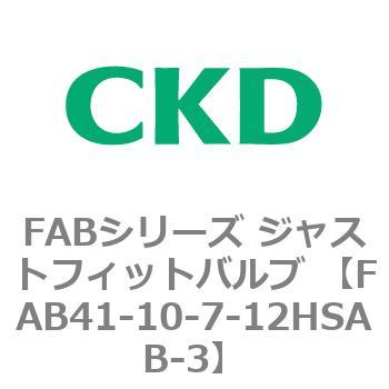 FABシリーズ ジャストフィットバルブ (圧縮空気用直動式2ポート弁 マニホールド) CKD