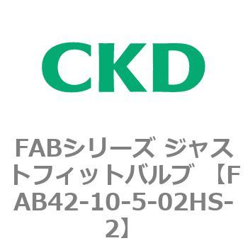 FAB42-10-5-02HS-2 FABV[Y WXgtBbgou (kCp2|[g }jz[h) CKD 82698603