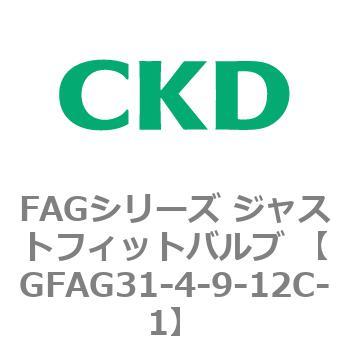 GFAG31-4-9-12C-1 FAG�V���[�Y �W���X�g�t�B�b�g�o���u (���k��C�p������3�|�[�g�� �}�j�z�[���h) CKD 82704097