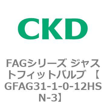 GFAG31-1-0-12HSN-3 FAGV[Y WXgtBbgou (kCp3|[g }jz[h) CKD 82704325