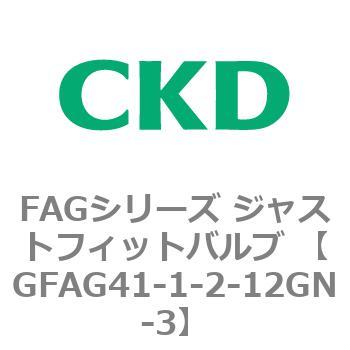 GFAG41-1-2-12GN-3 FAG�V���[�Y �W���X�g�t�B�b�g�o���u (���k��C�p������3�|�[�g�� �}�j�z�[���h) CKD 82704781