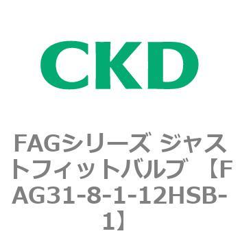 FAG31-8-1-12HSB-1 FAG�V���[�Y �W���X�g�t�B�b�g�o���u (���k��C�p������3�|�[�g�� �}�j�z�[���h) CKD 82708735