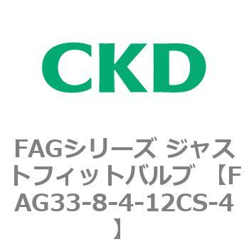 FAG33-8-4-12CS-4 FAGV[Y WXgtBbgou (kCp3|[g }jz[h) CKD 82710092
