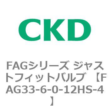 FAG33-6-0-12HS-4 FAGV[Y WXgtBbgou (kCp3|[g }jz[h) CKD 82710327