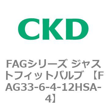 FAG33-6-4-12HSA-4 FAGV[Y WXgtBbgou (kCp3|[g }jz[h) CKD 82711483