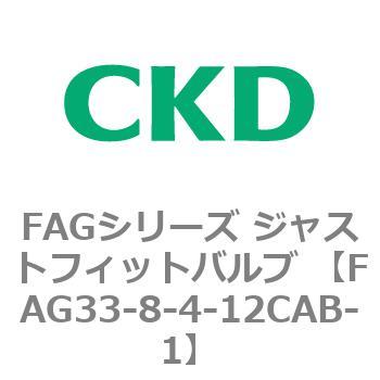 FAG33-8-4-12CAB-1 FAGV[Y WXgtBbgou (kCp3|[g }jz[h) CKD 82711657