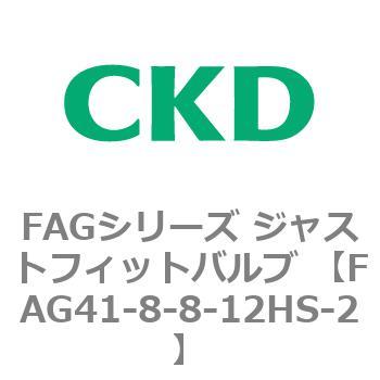 FAG41-8-8-12HS-2 FAGV[Y WXgtBbgou (kCp3|[g }jz[h) CKD 82712542