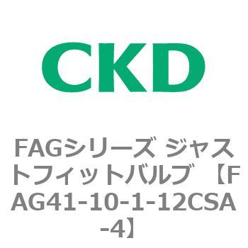 FAG41-10-1-12CSA-4 FAGV[Y WXgtBbgou (kCp3|[g }jz[h) CKD 82713224
