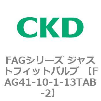 FAG41-10-1-13TAB-2 FAGV[Y WXgtBbgou (kCp3|[g }jz[h) CKD 82713601