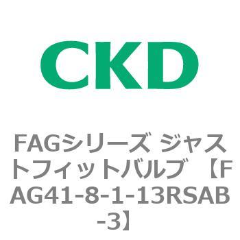 FAG41-8-1-13RSAB-3 FAGV[Y WXgtBbgou (kCp3|[g }jz[h) CKD 82713757