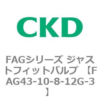 FAG43-10-8-12G-3 FAGV[Y WXgtBbgou (kCp3|[g }jz[h) CKD 82714694