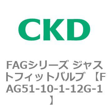 FAG51-10-1-12G-1 FAG�V���[�Y �W���X�g�t�B�b�g�o���u (���k��C�p������3�|�[�g�� �}�j�z�[���h) CKD 82716986