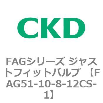 FAG51-10-8-12CS-1 FAGV[Y WXgtBbgou (kCp3|[g }jz[h) CKD 82718081