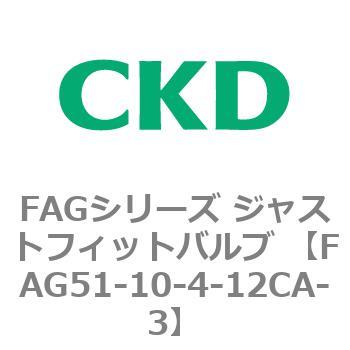 FAG51-10-4-12CA-3 FAG�V���[�Y �W���X�g�t�B�b�g�o���u (���k��C�p������3�|�[�g�� �}�j�z�[���h) CKD 82718903