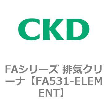 FAシリーズ 排気クリーナ CKD