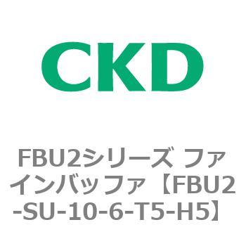 FBU2シリーズ ファインバッファ CKD