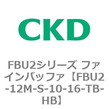FBU2シリーズ ファインバッファ CKD