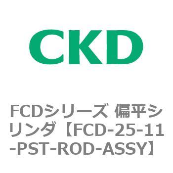 FCDシリーズ 偏平シリンダ(FCD-25～) CKD
