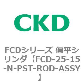 FCDシリーズ 偏平シリンダ(FCD-25～) CKD