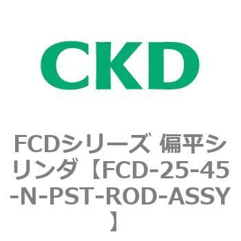 希望者のみラッピング無料 FCDシリーズ 偏平シリンダ 実物 FCD-25〜