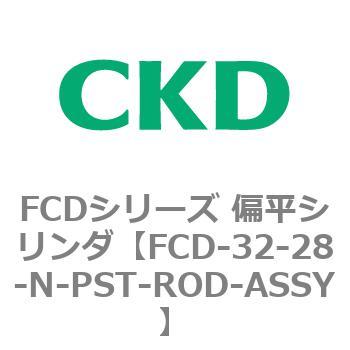 FCDシリーズ 偏平シリンダ(FCD-32～) CKD