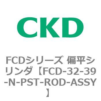 FCDシリーズ 偏平シリンダ(FCD-32～) CKD