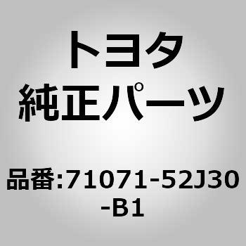71071-52J30-B1 (71071)Zp[g^Cv tgV[gNbV Jo[ RH g^ 82723174