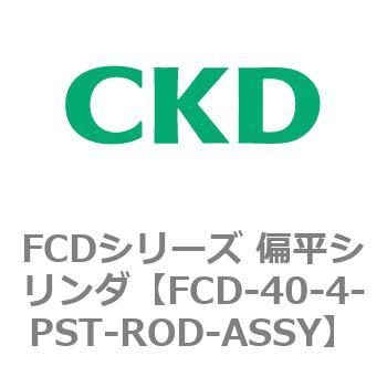 FCDシリーズ 偏平シリンダ(FCD-40～) CKD