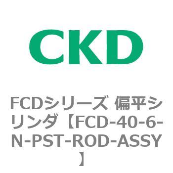 FCDシリーズ 偏平シリンダ(FCD-40～) CKD