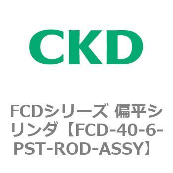 FCDシリーズ 偏平シリンダ(FCD-40～) CKD