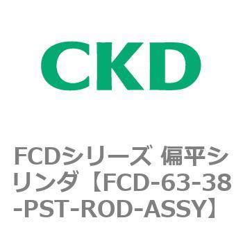 FCDシリーズ 偏平シリンダ(FCD-63～) CKD