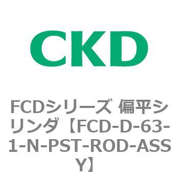 FCDシリーズ 偏平シリンダ(FCD-D-6～) CKD