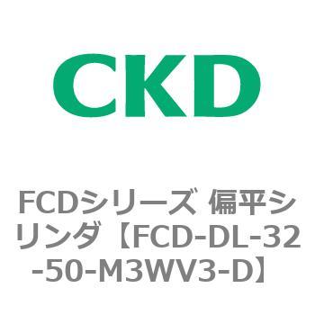 FCDシリーズ 偏平シリンダ(FCD-DL-3～) CKD