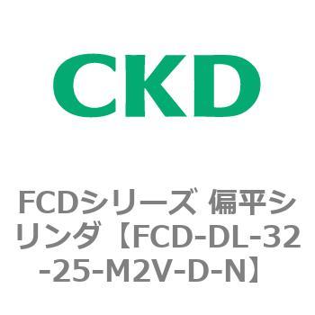 FCDシリーズ 偏平シリンダ(FCD-DL-3～) CKD