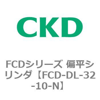 FCDシリーズ 偏平シリンダ(FCD-DL-3～) CKD