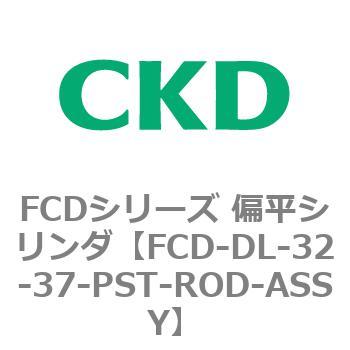 FCDシリーズ 偏平シリンダ(FCD-DL-3～) CKD
