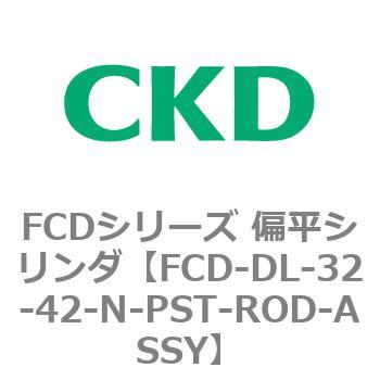 FCDシリーズ 偏平シリンダ(FCD-DL-3～) CKD
