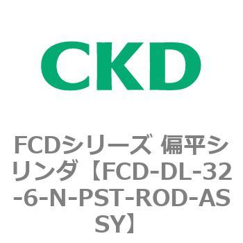 FCDシリーズ 偏平シリンダ(FCD-DL-3～) CKD