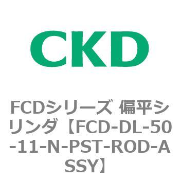 FCD-DL-50-11-N-PST-ROD-ASSY FCDV[Y ΕV_(FCD-DL-5`) CKD 82736981