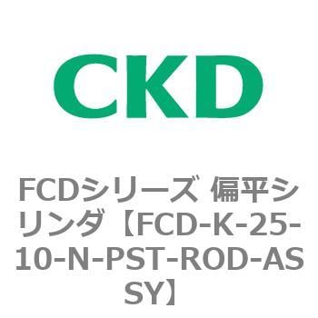 入園入学祝い FCDシリーズ 今季一番 偏平シリンダ FCD-K-2〜