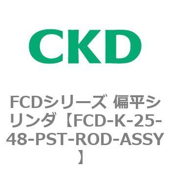 FCDシリーズ 豊富なギフト 偏平シリンダ 定番の人気シリーズPOINT ポイント 入荷 FCD-K-2〜