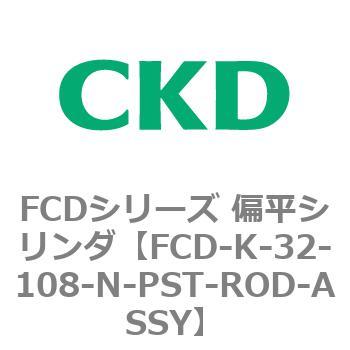 FCDシリーズ 偏平シリンダ(FCD-K-3～) CKD