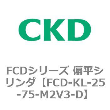 FCDシリーズ 偏平シリンダ(FCD-KL-2～) CKD
