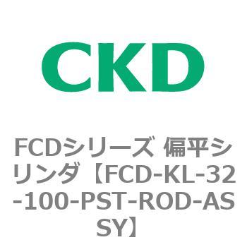 FCDシリーズ 偏平シリンダ(FCD-KL-3～) CKD